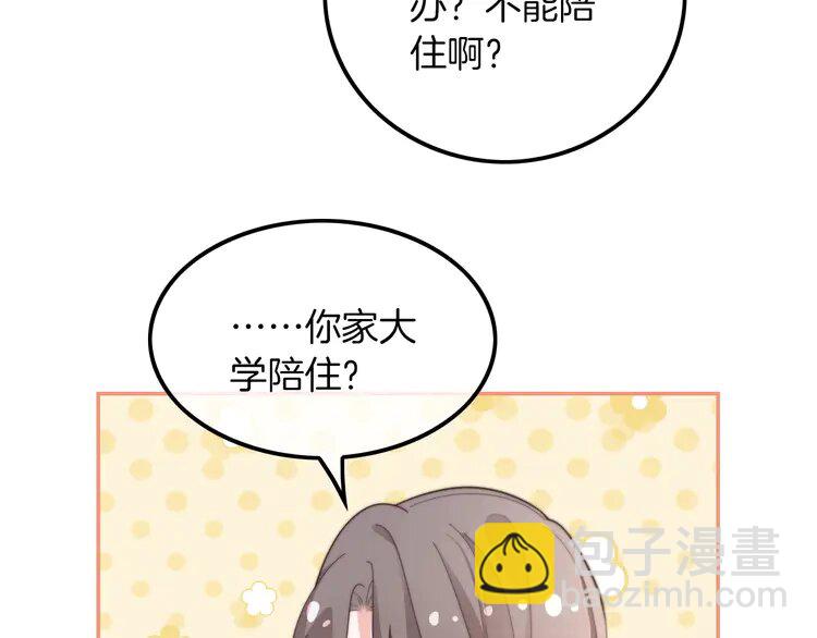 211 第211话 贴贴诱惑16