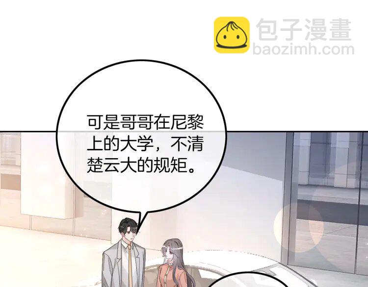 211 第211话 贴贴诱惑20