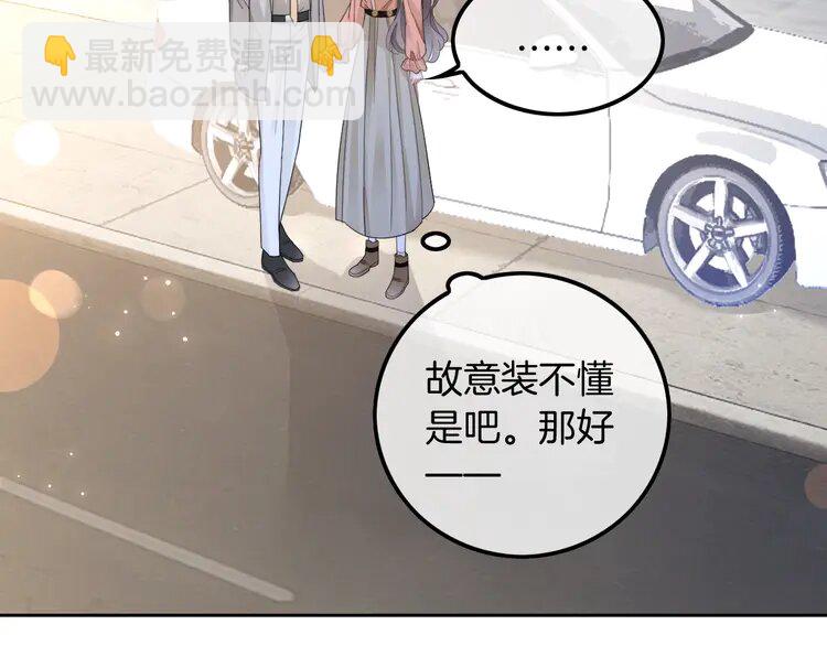 211 第211话 贴贴诱惑21