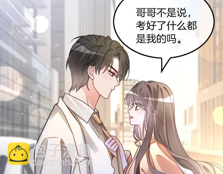 211 第211话 贴贴诱惑24