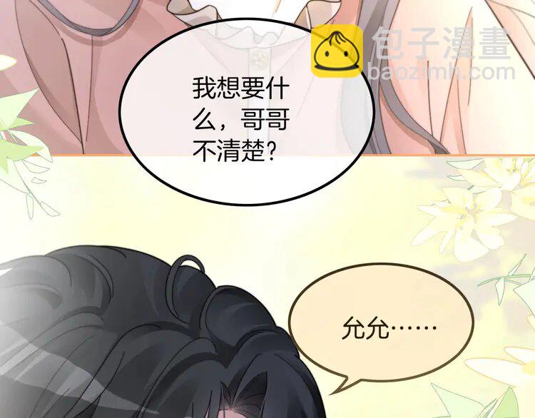 211 第211话 贴贴诱惑27