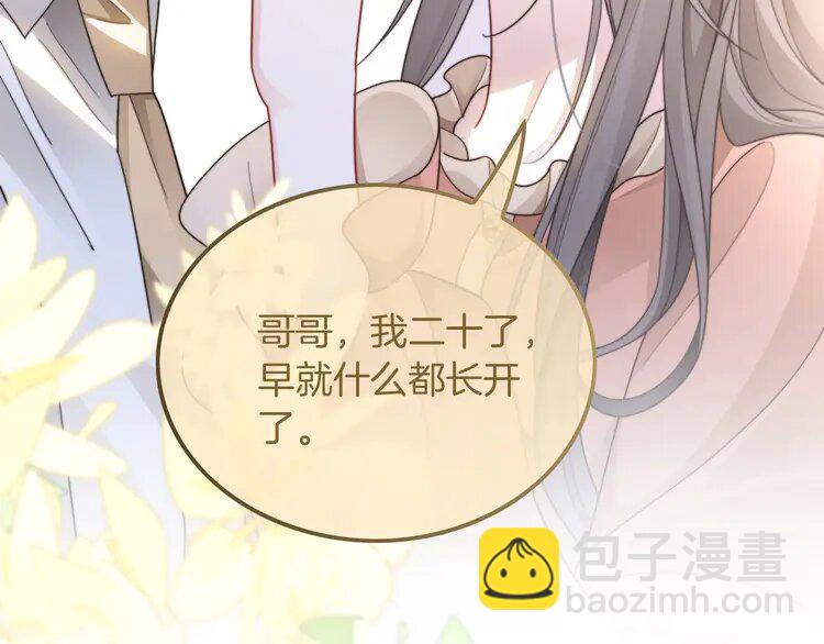 211 第211话 贴贴诱惑29