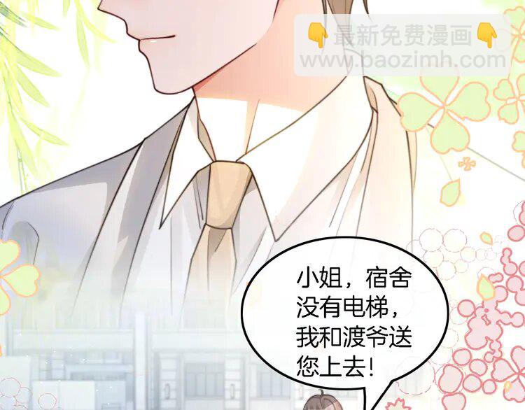211 第211话 贴贴诱惑40