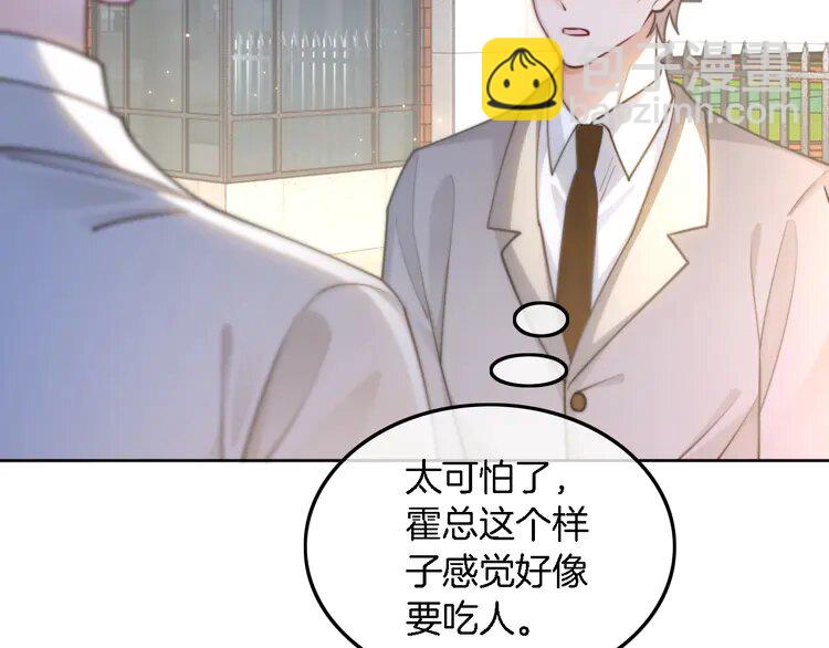 211 第211话 贴贴诱惑43