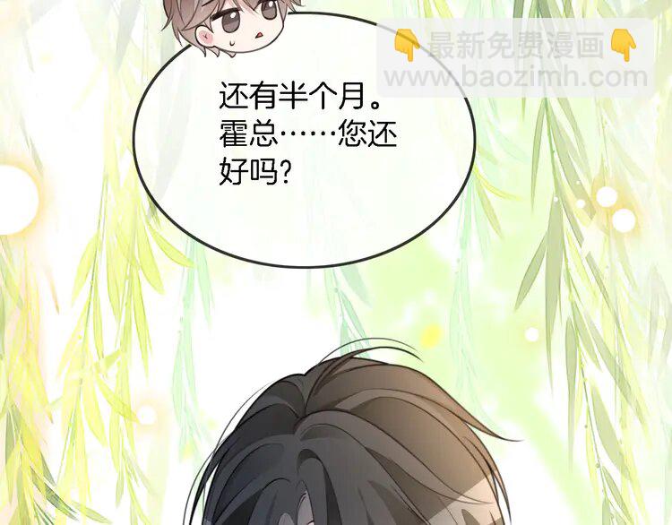 211 第211话 贴贴诱惑47