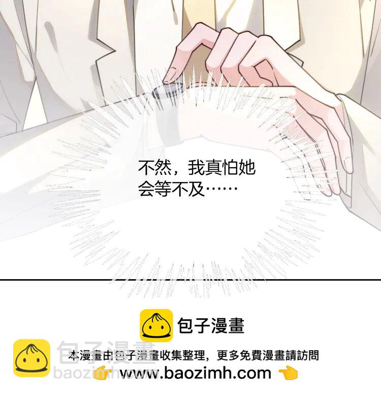 211 第211话 贴贴诱惑49
