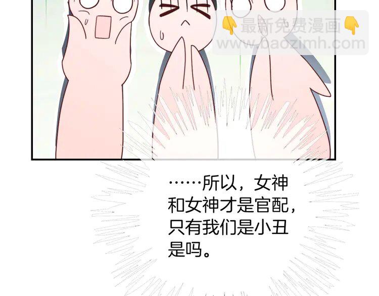 212 第212话 裴爷被造谣？！23