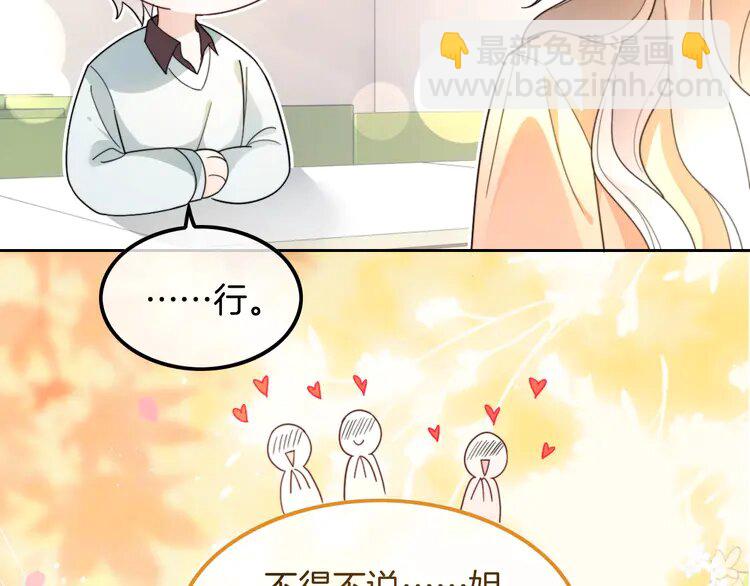 212 第212话 裴爷被造谣？！27