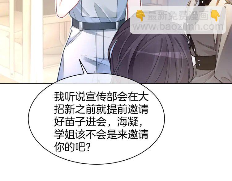 212 第212话 裴爷被造谣？！37