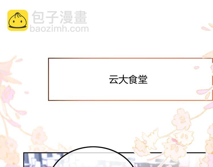 212 第212话 裴爷被造谣？！4