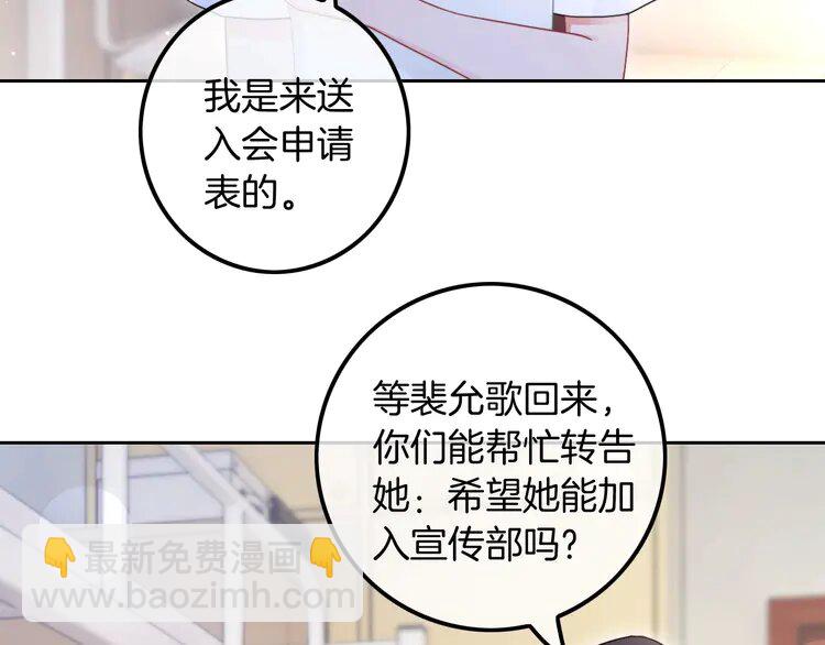 212 第212话 裴爷被造谣？！55