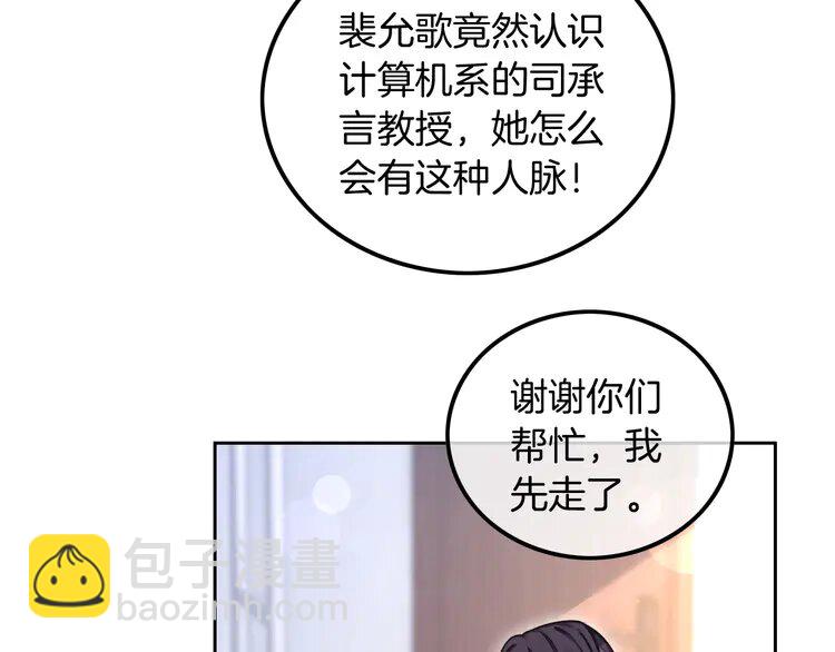 212 第212话 裴爷被造谣？！59