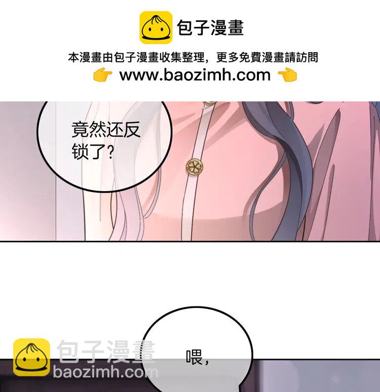 212 第212话 裴爷被造谣？！69