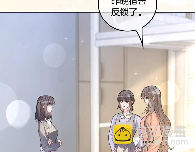 212 第212话 裴爷被造谣？！76