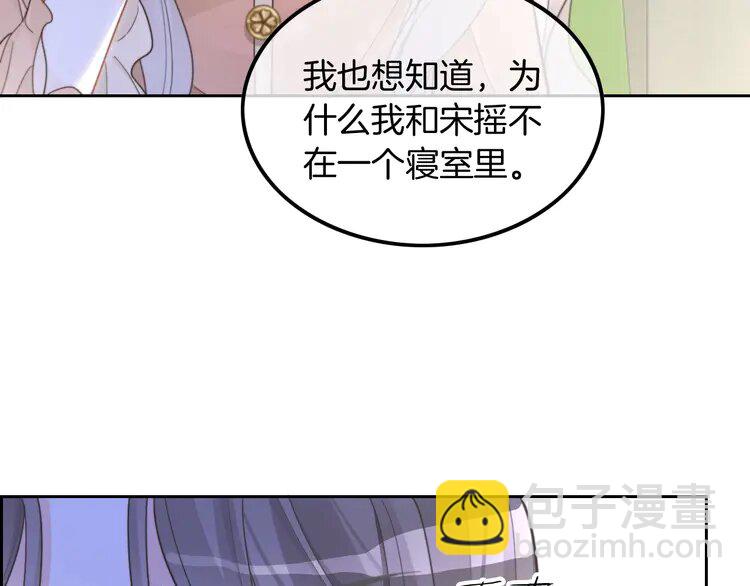 212 第212话 裴爷被造谣？！8