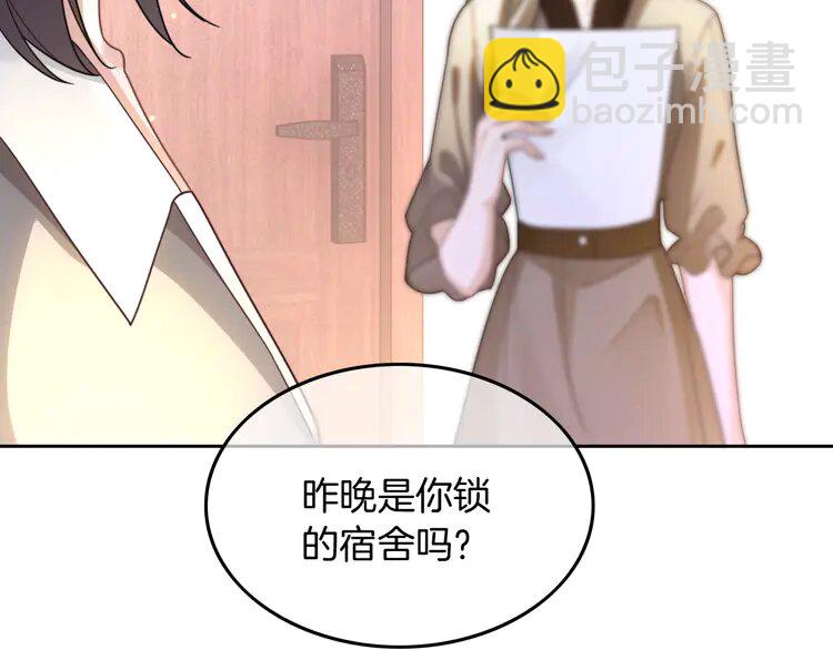212 第212话 裴爷被造谣？！81