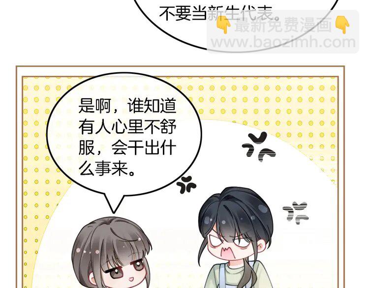 213 第213话 新生大会16