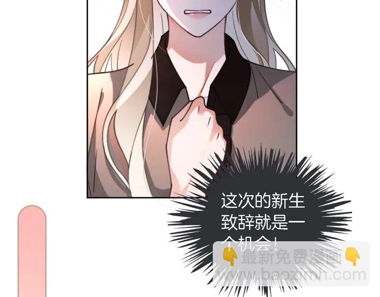 213 第213话 新生大会24