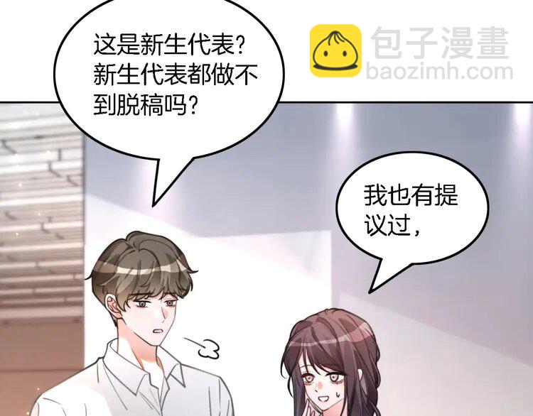 213 第213话 新生大会29