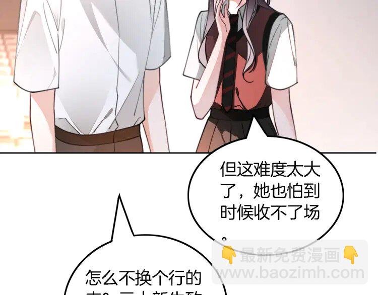 213 第213话 新生大会30