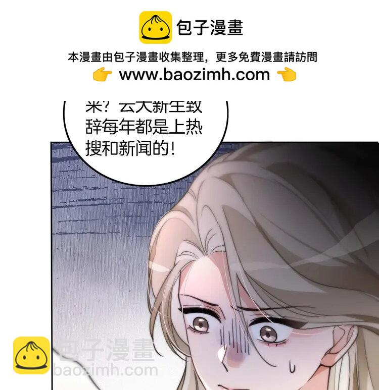 213 第213话 新生大会31