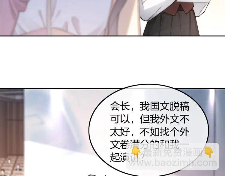 213 第213话 新生大会37
