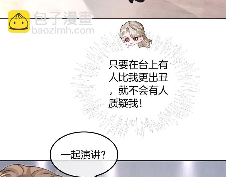 213 第213话 新生大会39
