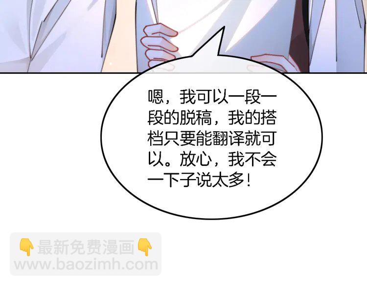 213 第213话 新生大会41