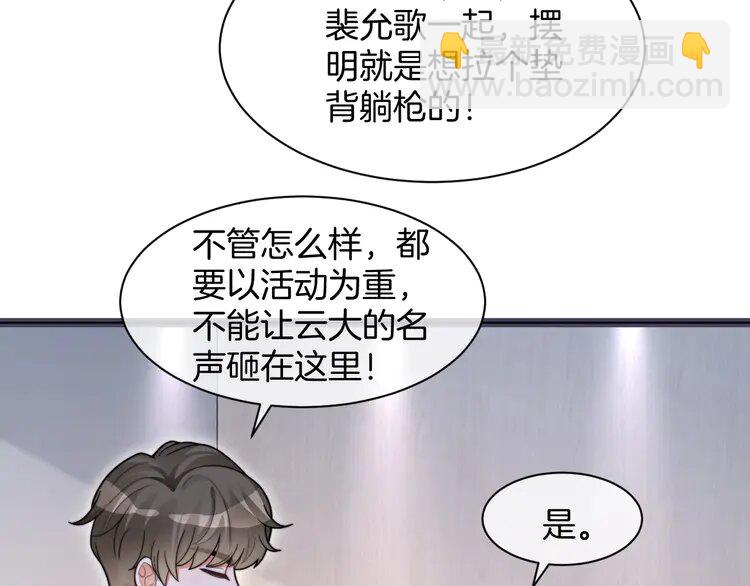 213 第213话 新生大会48