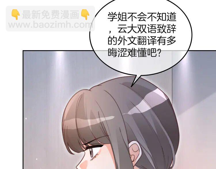 213 第213话 新生大会60