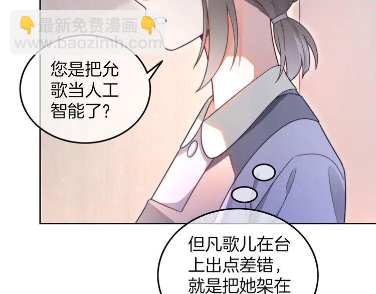213 第213话 新生大会61