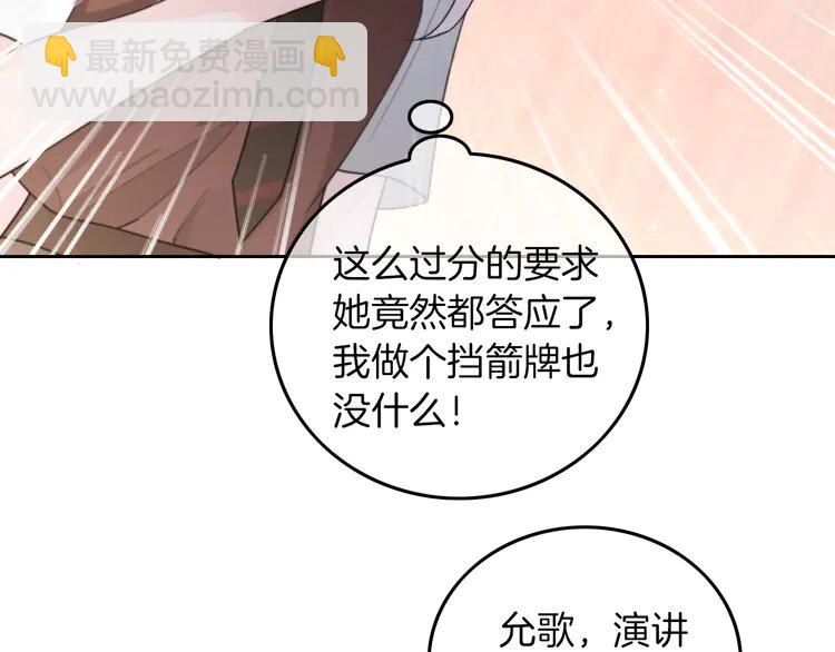 213 第213话 新生大会71