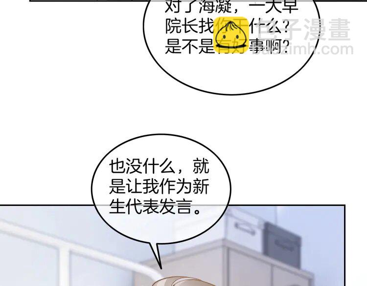 213 第213话 新生大会8