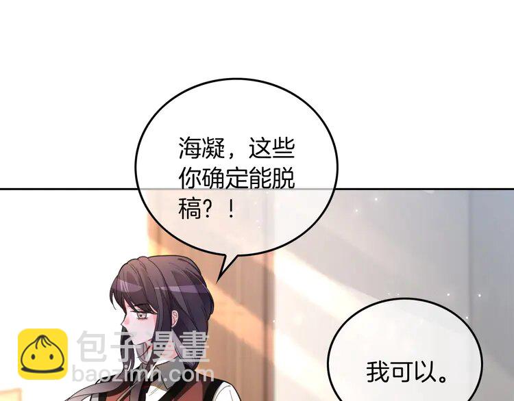 214 第214话 完美救场14