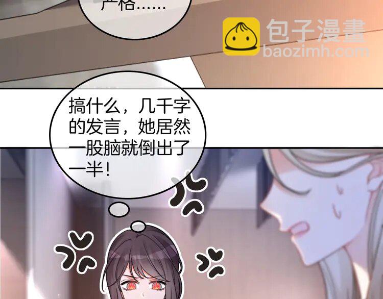 214 第214话 完美救场35