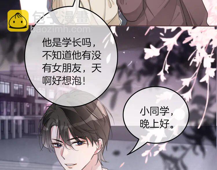 215 第215话 渡爷蛊爆了！16