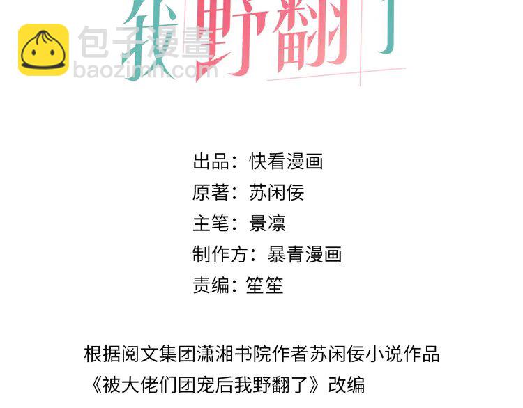 215 第215话 渡爷蛊爆了！2