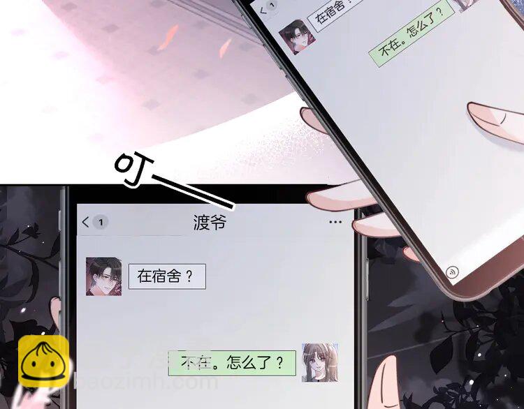 215 第215话 渡爷蛊爆了！6