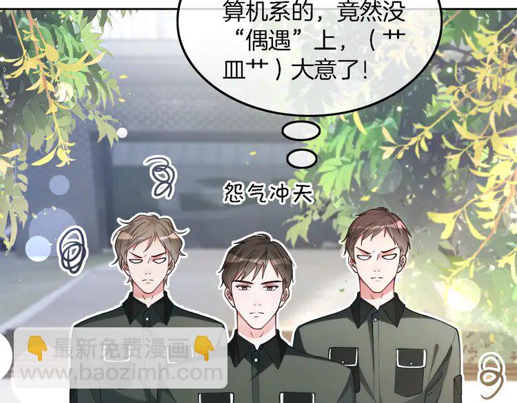 215 第215话 渡爷蛊爆了！67