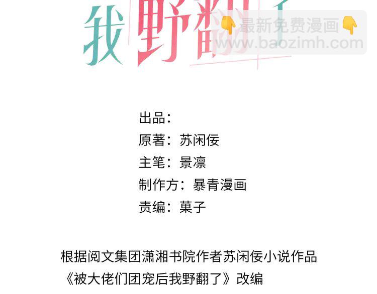 218 第218话 两极反转2