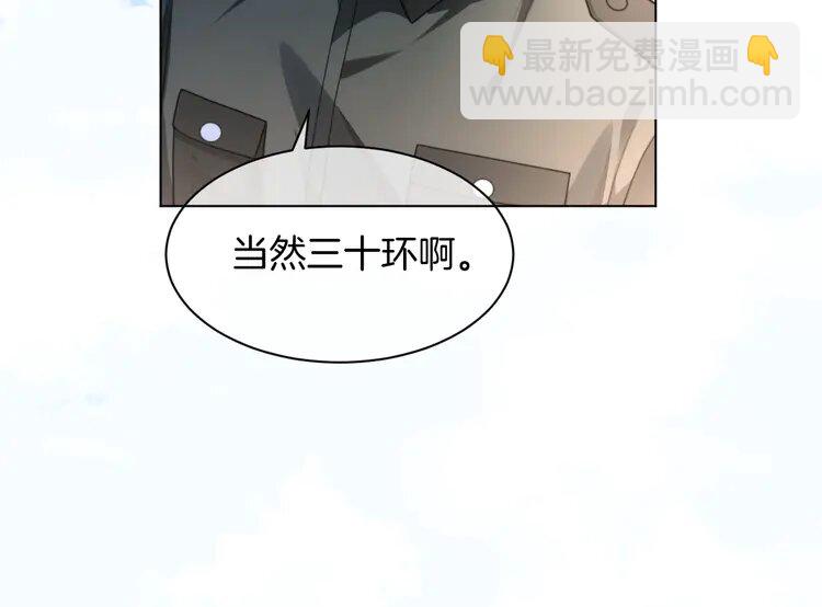 219 第219话 隔空撩拨19