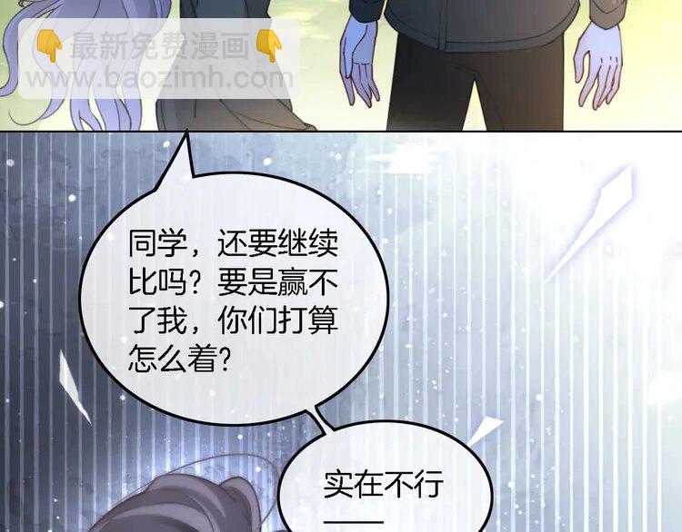 219 第219话 隔空撩拨23