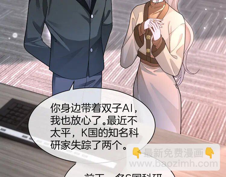 220 第220话 失踪的科学家25