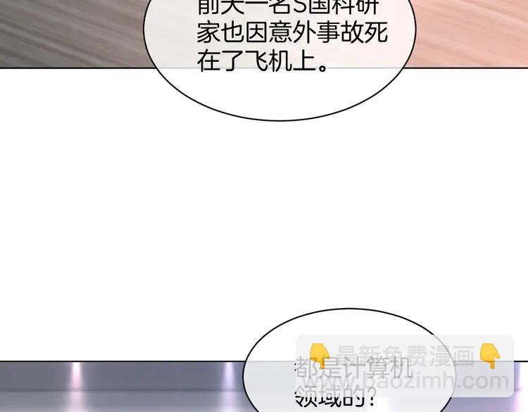 220 第220话 失踪的科学家26