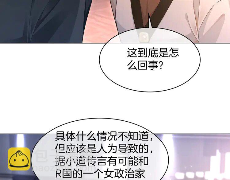 220 第220话 失踪的科学家30