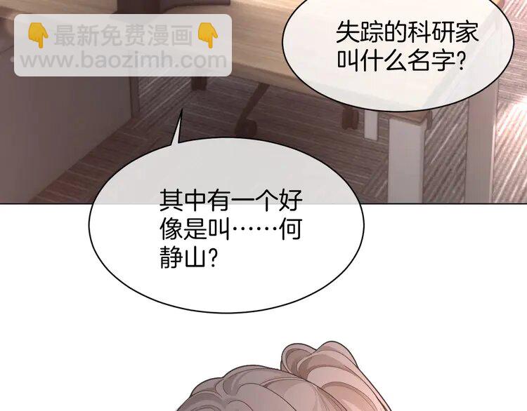 220 第220话 失踪的科学家32