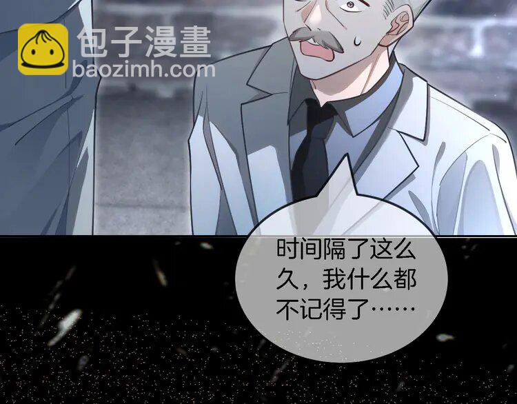 220 第220话 失踪的科学家46