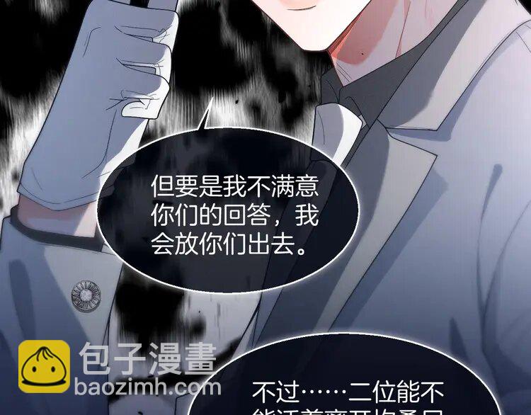 220 第220话 失踪的科学家58