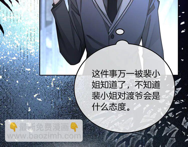 220 第220话 失踪的科学家73