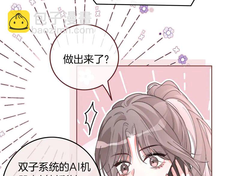 220 第220话 失踪的科学家8